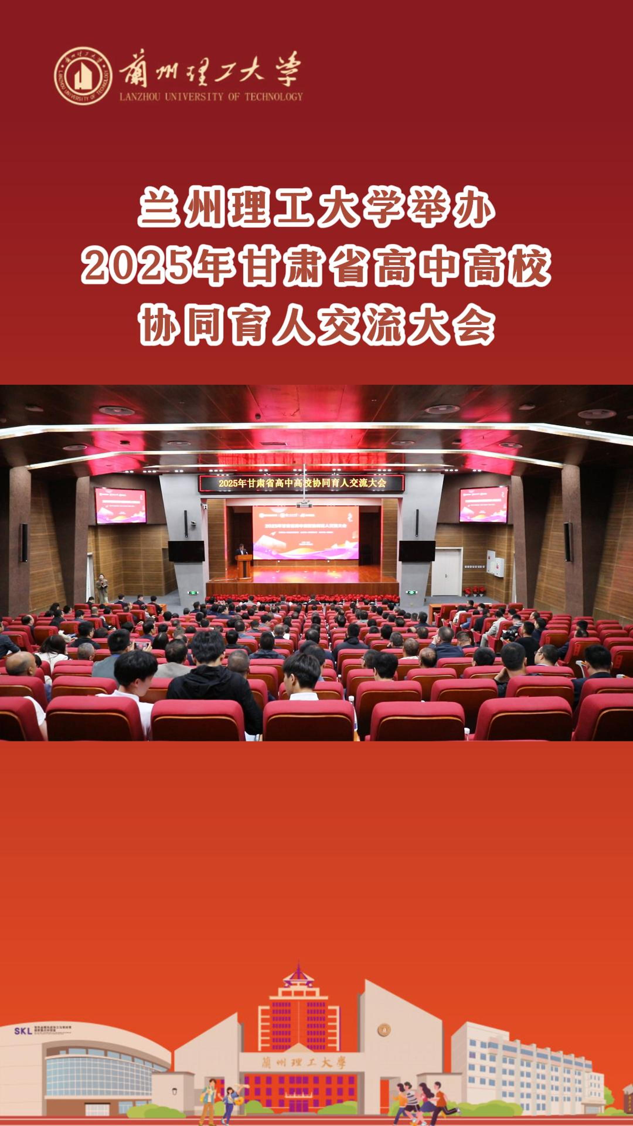 ƽ̨¼ٰ2025ʡиУЭͬ˽