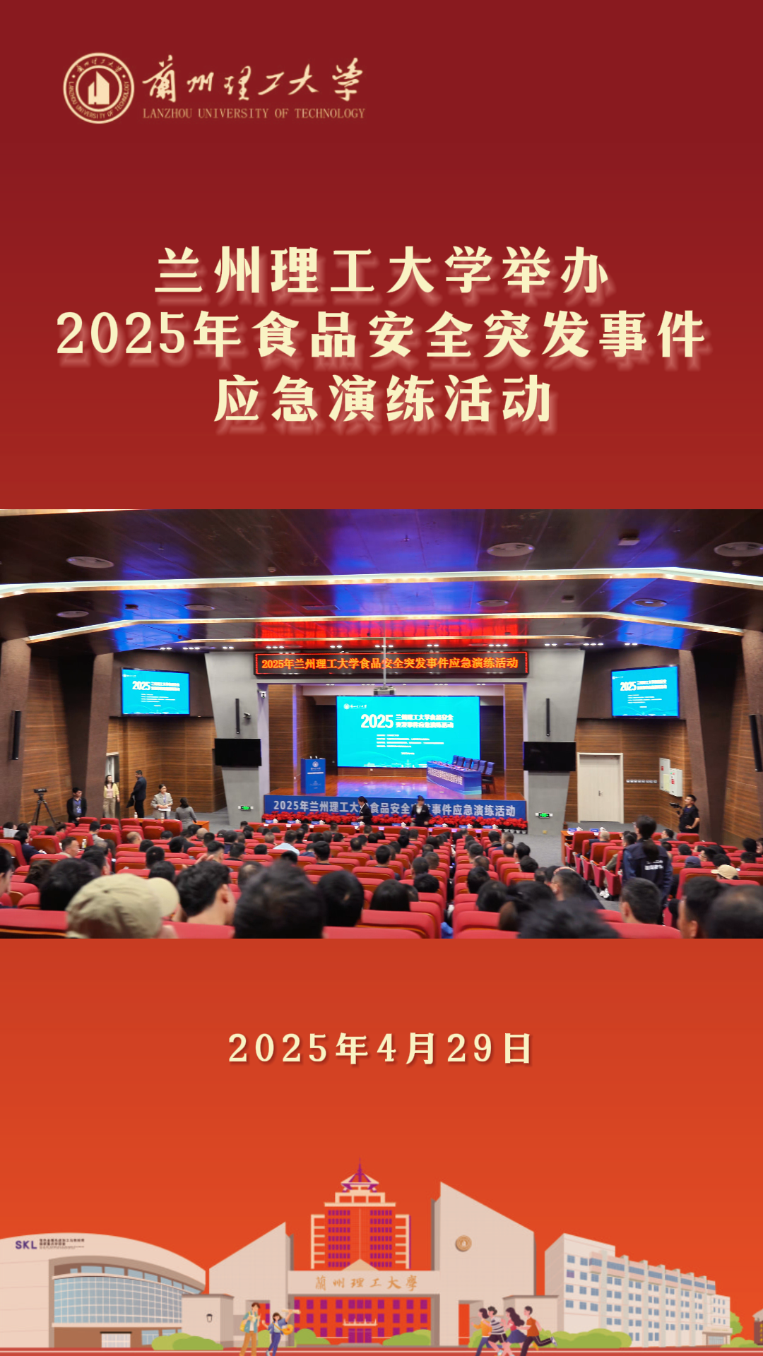ƽ̨¼ٰ2025ʳƷȫͻ¼Ӧ