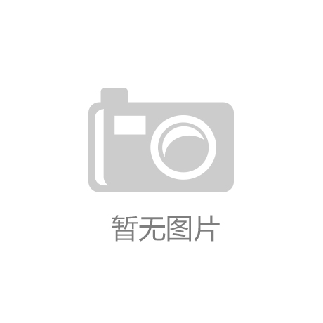 磷矿价格上涨受阻 短期内继续保持稳定【万事平台登录】